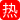 舒淇同款极品熟女 蜜桃臀女神卖力骑乘深喉狂吸